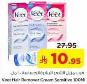 كريم ازاله الشعر الحساس من فيت 100 مل