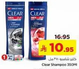 شامبو كلير 350 مل