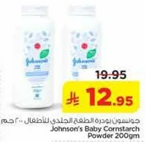 جونسون بودره الطفح الجلدي للاطفال .. 200 جرام