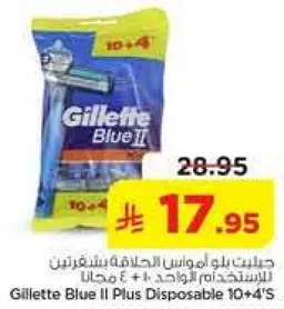 جيليت بليو 2 بلس شفرات حلاقه قابله للاستخدام لمره واحده 10 + 4 مجانا