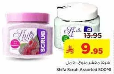 شيفا مقشر ملون 500 مل