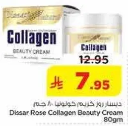 Dissar Rose Collagen Beauty Cream 80g