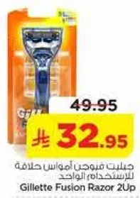Gillette Fusion Razor 2Up