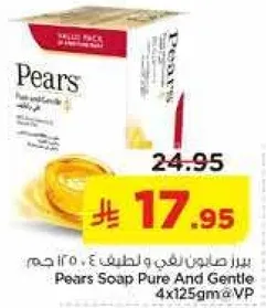 صابون بيرز نقي ولطيف 4x125 جرام