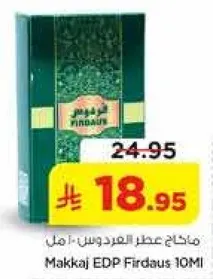 مناك عطر الفردوس 10 مل