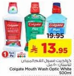 غسول الفم كولجيت اوبتيك وايت 500 مل