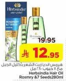 Herbsindia Hair Oil Rosemary & 7 Seeds 280ml