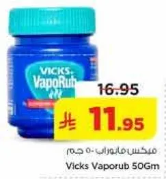 ميكسس فابوروب 50 جرام