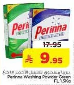 مسحوق الغسيل الاخضر من بيرينا 1.5 كجم