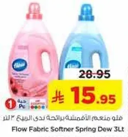 منعم الاقمشه فلو 3 لتر رايحه الربيع
