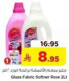 منعم الاقمشه برايحه الورد 2 لتر