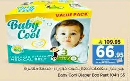 بيبي كول حفاضات اطفال كولون 104 قطعه