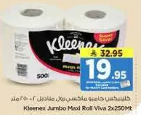 كلينكس جامبو ماكسيل رول فيفا 2x250Mt