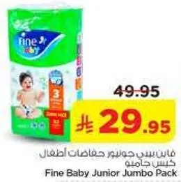 فاين بيبي جونيور حفاضات اطفال كيس جامبو