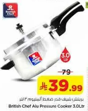 بريتيش شيف قدر ضغط المنيوم 3 لتر