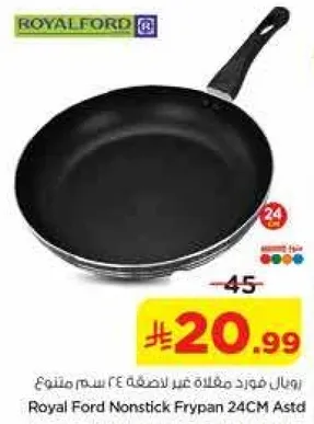 طاسه غير لاصقه 24 سم من رويال فورد