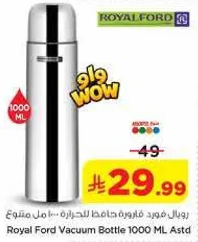 رويال فورد فازه حافظه للحراره - 1000 مل متنوع