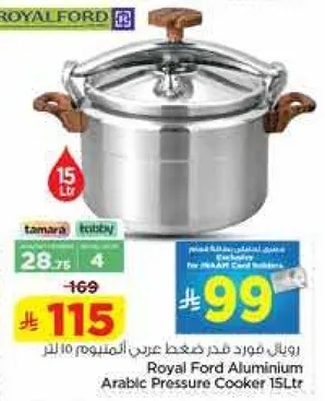 رويال فورد قدر ضغط عربي الميموم 15 لتر.