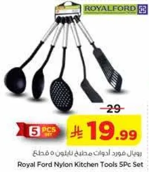 طقم ادوات مطبخ نايلون 5 قطع من رويال فورد