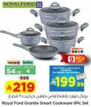 طقم اواني طهي هارون 9 قطع