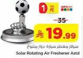 معطر سياره دوار ملون