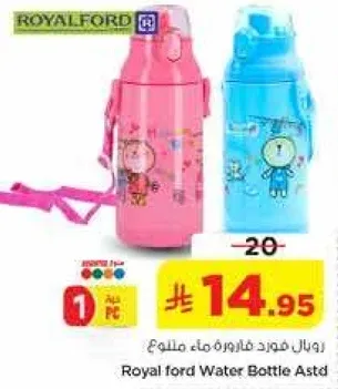 رويال فورد زجاجه ماء ملونه