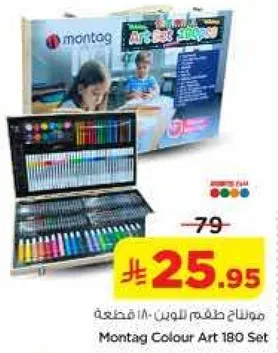 مجموعه الوان مونتاج 180 قطعه
