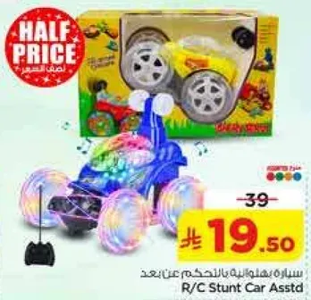 سياره هيلوكوبتر بالتحكم عن بعد