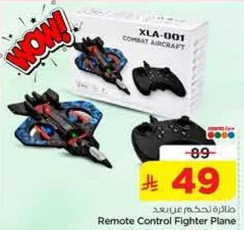 طايره تحكم عن بعد