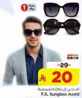 نظارات شمسيه متنوعه.