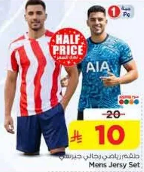 طقم رياضي رجال كيرس