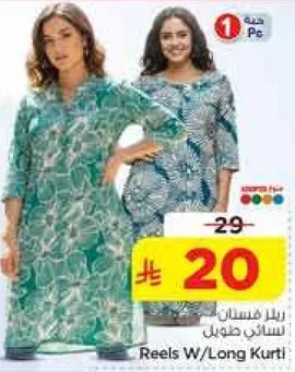 ريال فستان طويل