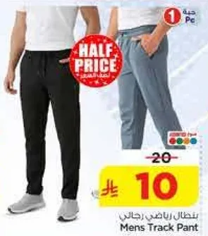 بنطال رياضي رجال