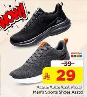 احذيه رياضيه رجاليه متنوعه