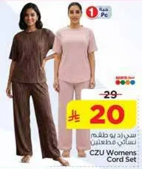 طقم نسايي CZU