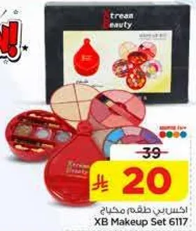 طقم مكياج XB 6117