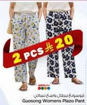 بنطلون نسايي قوسونغ