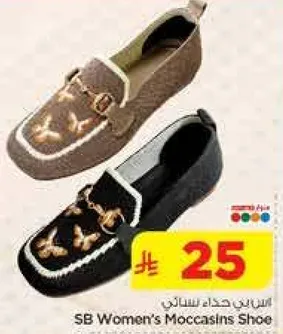 حذاء موكاسين نسايي من SB