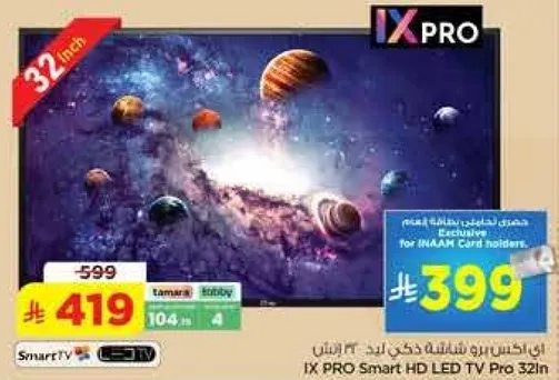 تلفزيون LED ذكي من IX PRO بحجم 32 بوصه
