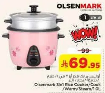 اولسن مارك طنجره ارز 3 في 1 / طهي / تسخين / بخار / 1.0 لتر