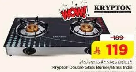 موقد زجاجي مزدوج من كريبتون / نحاس الهند