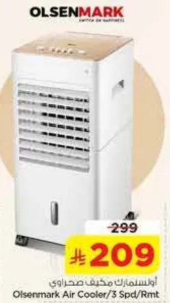 اولسنمارك مكيف صحراوي