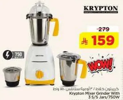 خلاط كريبتون مع 3 اوعيه من الفولاذ المقاوم للصدا/750 واط