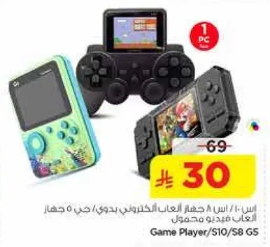 جهاز العاب مع 8 العاب بتقنيه 8 بت وجهاز تحكم.