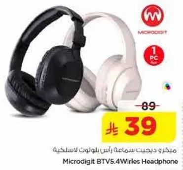 مايكروجيبت سماعه راس بلوتوث لاسلكيه