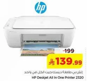 اتش بي طابعه ديسكيت حيث الكل في واحد