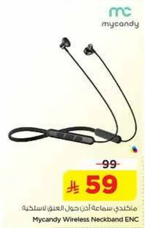 ماكندي سماعه اذن حول العنق لاسلكيه