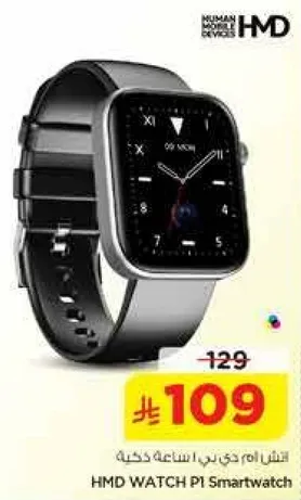ساعه ذكيه HMD WATCH P1