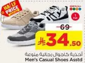 احذيه كاجوال رجال متنوعه