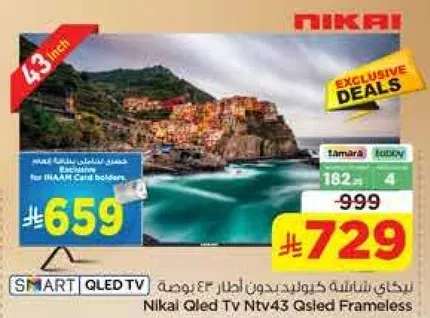 تلفاز نيكاي كيو ال اي دي بدون اطار 43 بوصه
